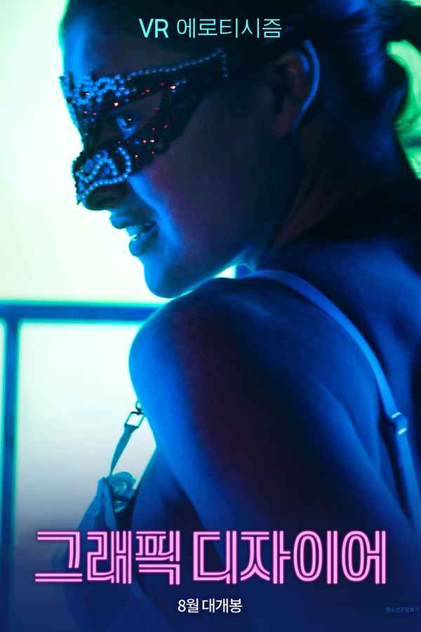 Graphic Desires Poster 5