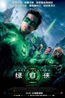 Green Lantern Poster 4