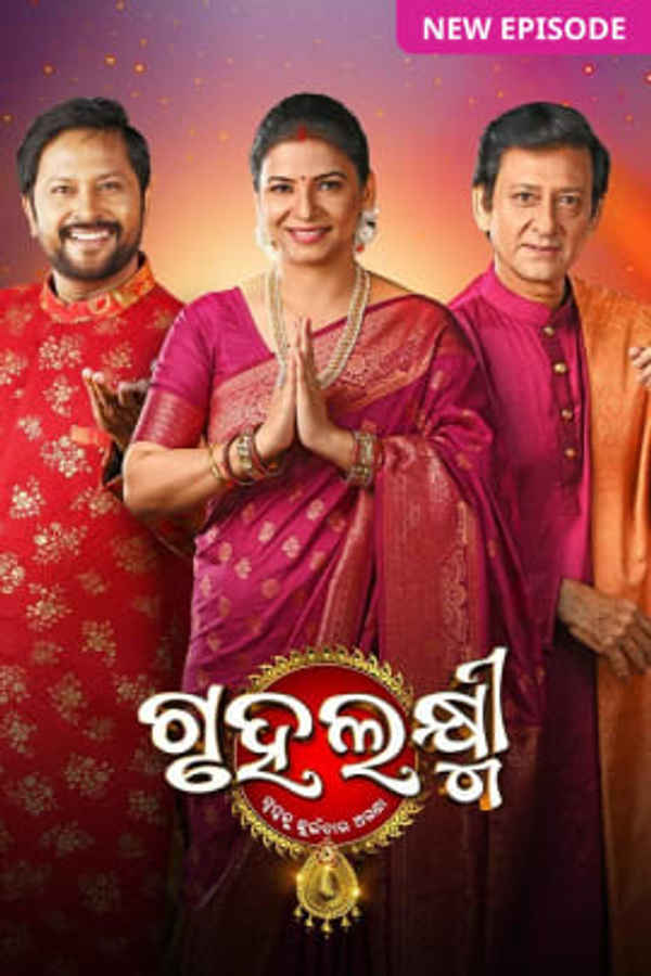 Gruhalaxmi Poster 2