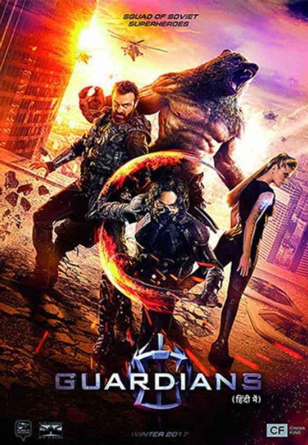 Guardians: The Superheroes Poster 4
