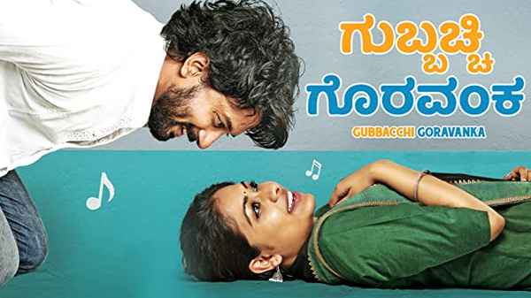 Gubbacchi Goravanka Poster 2