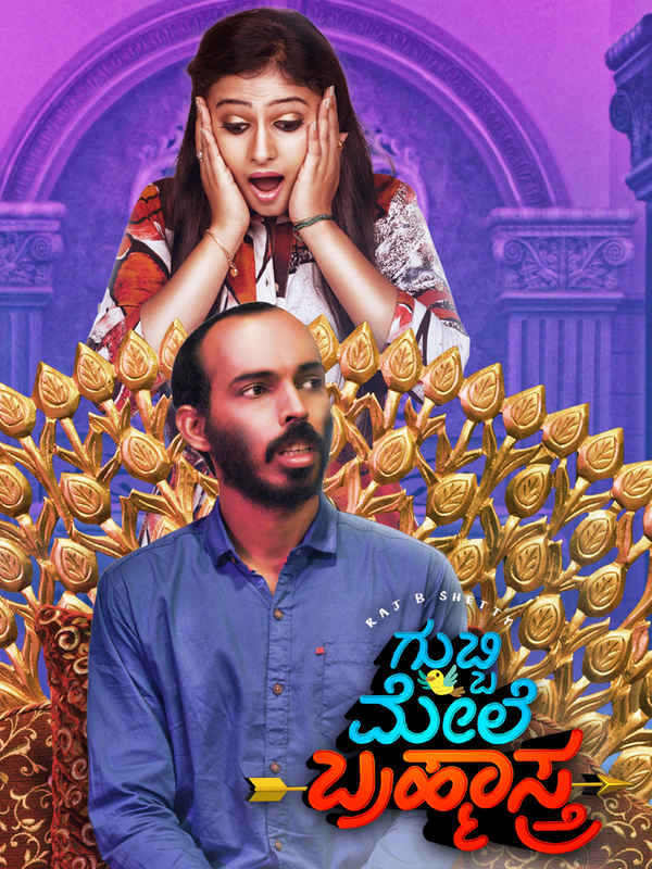 Gubbi Mele Brahmastra Poster 1