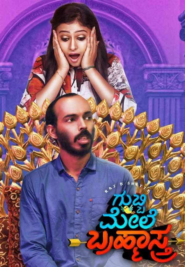 Gubbi Mele Brahmastra Poster 6