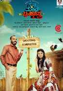 Gubbi Mele Brahmastra Poster 7