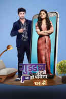 Guddan Tumse Na Ho Payega - Ghar Se Poster 1