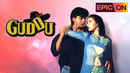 Guddu Poster 6