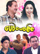 Gudgudee Poster 4