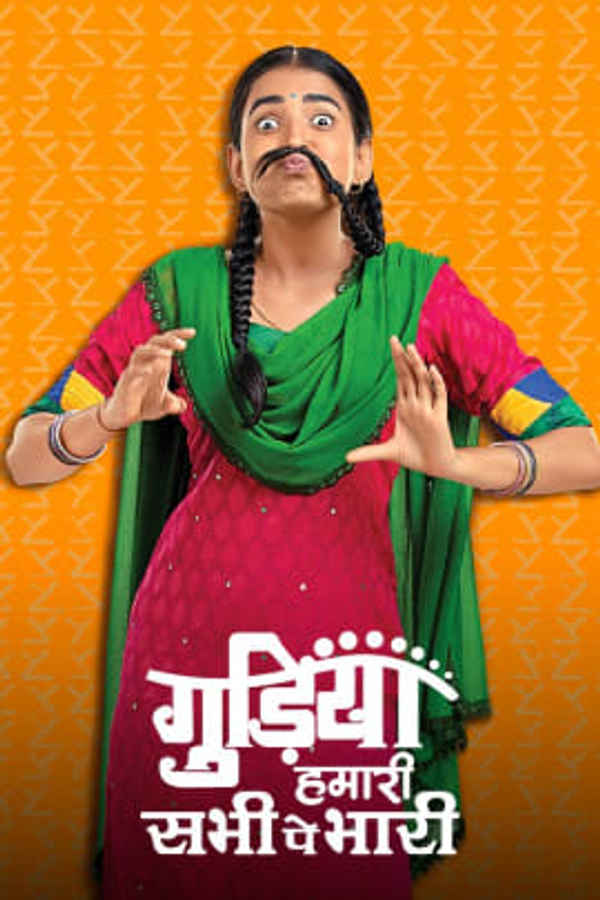 Gudiya Humari Sabhi Pe Bhari Poster 2