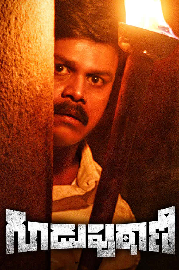 Guduputani Poster 3