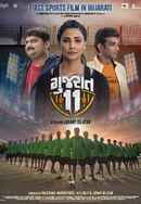 Gujarat 11 Poster 5