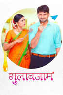Gulabjaam Poster 5