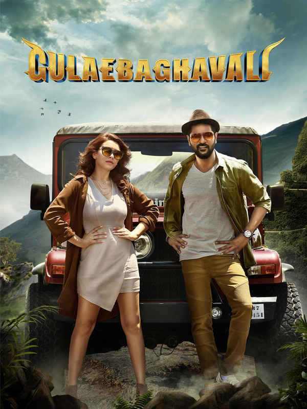 Gulaebaghavali Poster 6