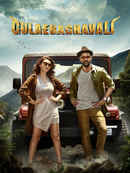 Gulaebaghavali Poster 7