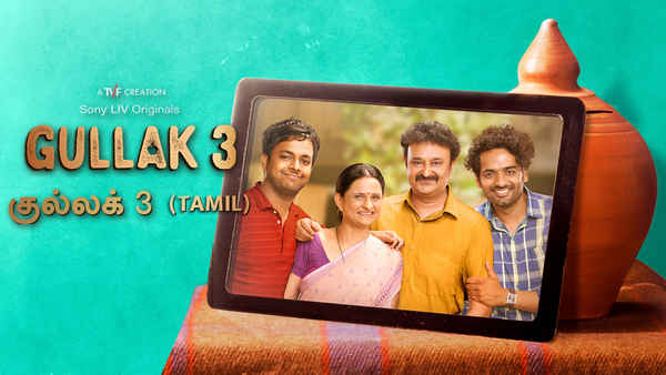 Gullak (गुल्लक) Poster 1