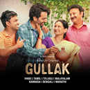 Gullak (गुल्लक) Poster 6