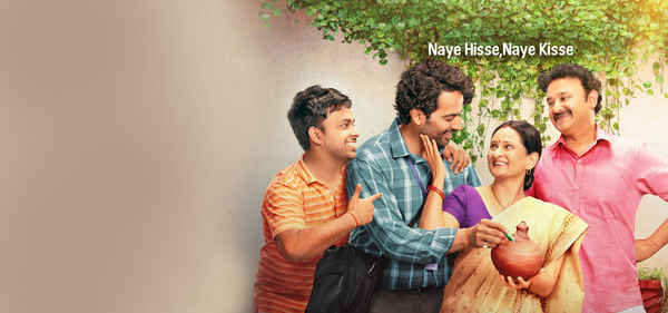 Gullak (गुल्लक) Poster 3