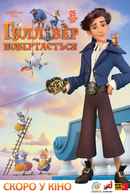 Gulliver Returns Poster 2