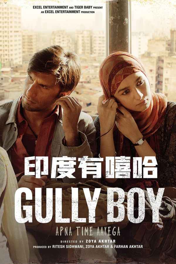 Gully Boy Poster 2