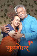 Gulmohar Poster 1