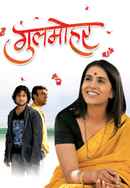 Gulmohar Poster 4