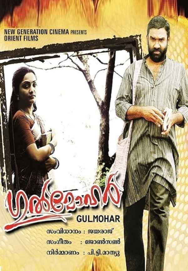Gulmohar Poster 2