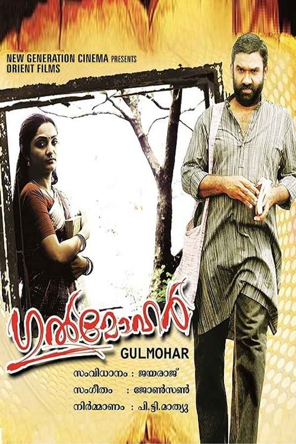 Gulmohar Poster 1