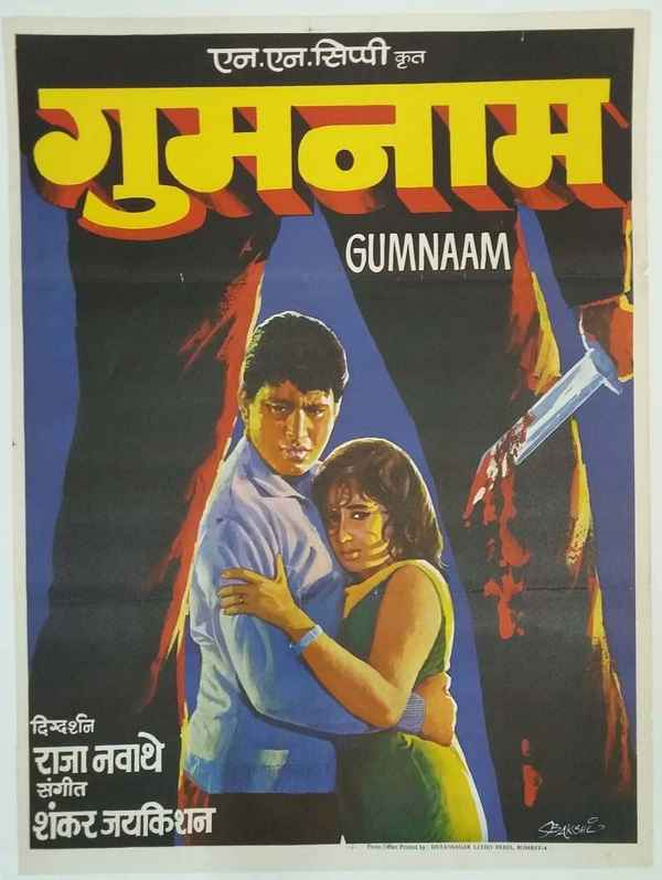 Gumnaam Poster 3