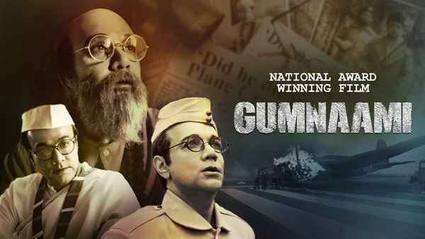 Gumnaami (গুমনামী) Poster 2