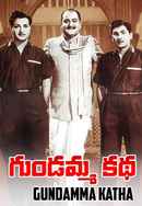 Gundamma Katha Poster 6
