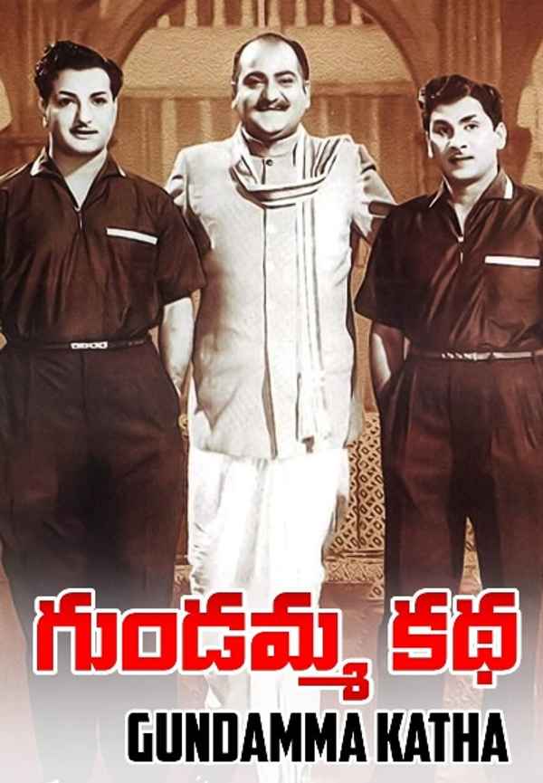 Gundamma Katha Poster 6