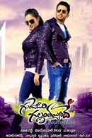 Gunde Jaari Gallanthayyinde Poster 6