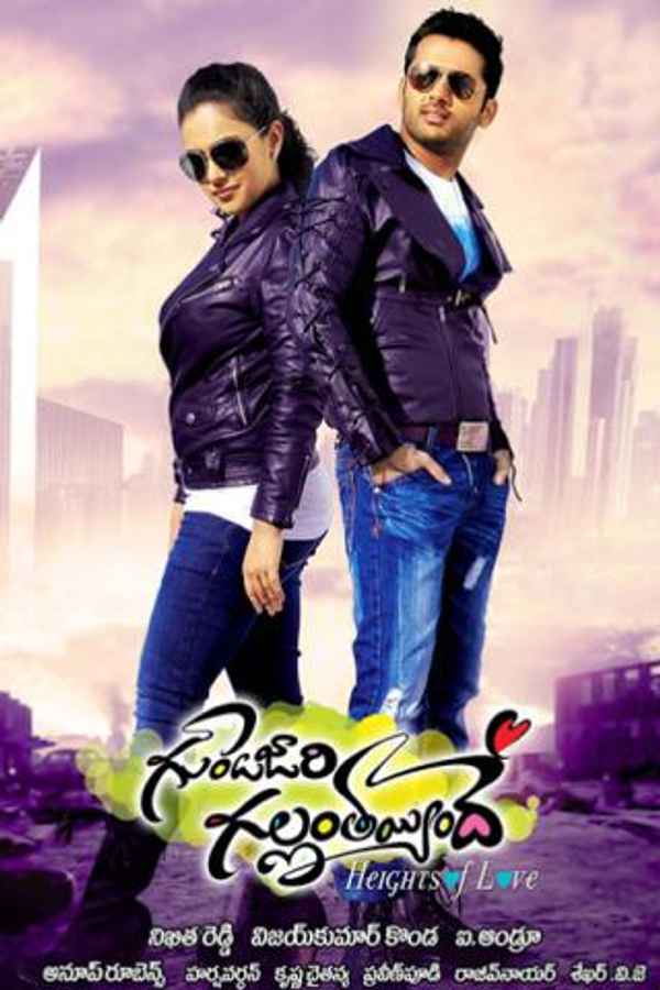 Gunde Jaari Gallanthayyinde Poster 6