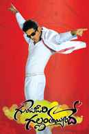 Gunde Jaari Gallanthayyinde Poster 1