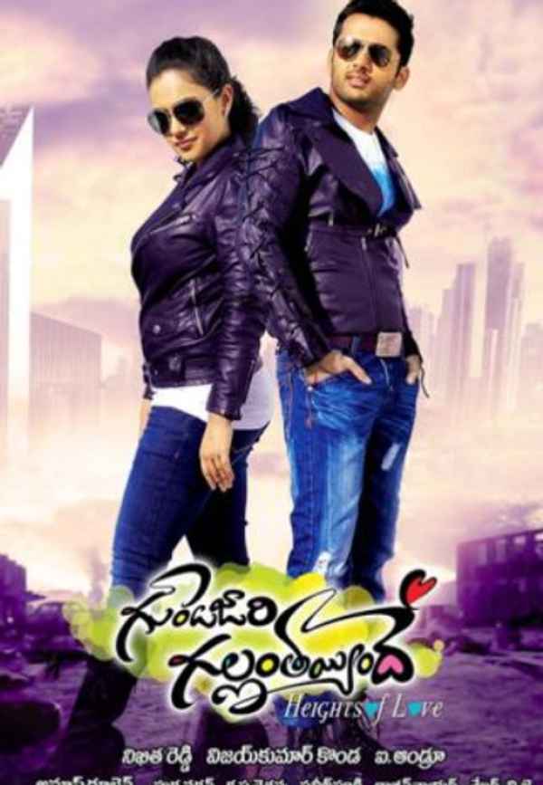 Gunde Jaari Gallanthayyinde Poster 4