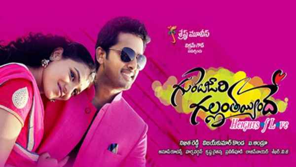 Gunde Jaari Gallanthayyinde Poster 3