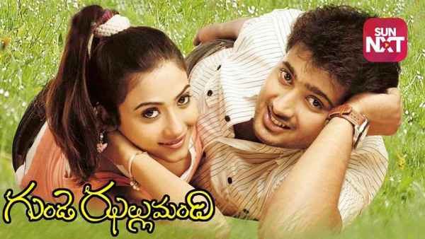 Gunde Jhallumandi Poster 4