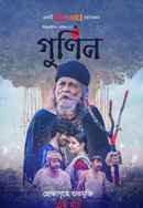 Gunin Poster 3