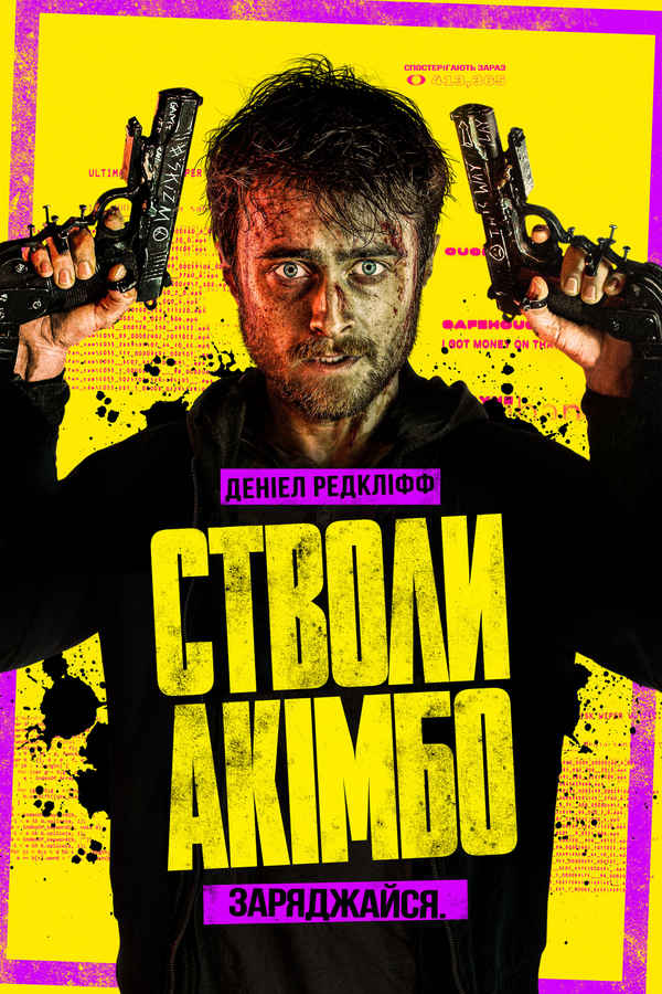 Guns Akimbo Poster 7