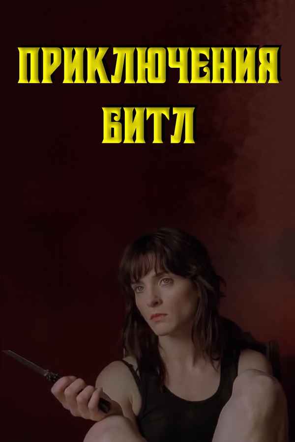 Guns for Hire Poster 1