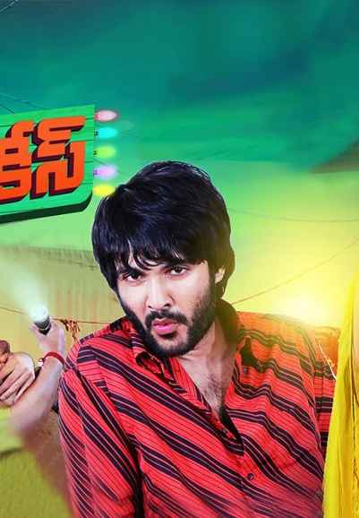 Guntur Talkies