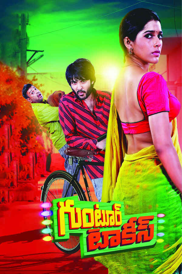 Guntur Talkies Poster 2