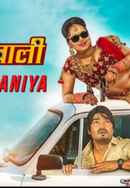 Gunwali Dulhaniya Poster 6