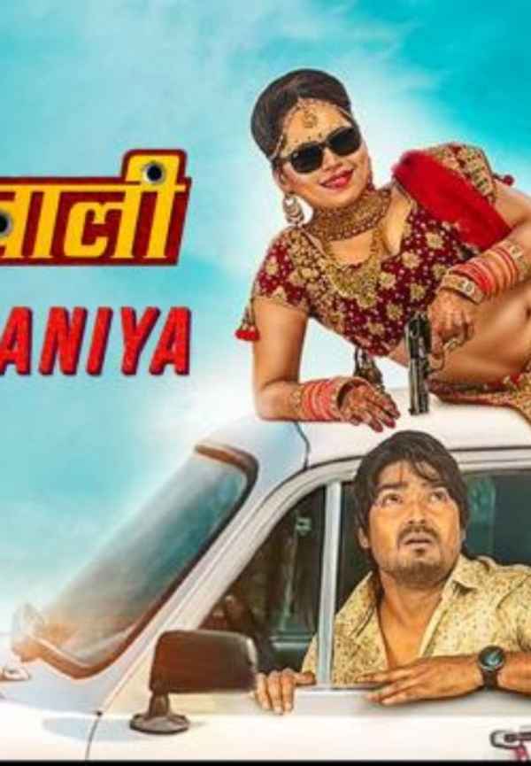 Gunwali Dulhaniya Poster 6