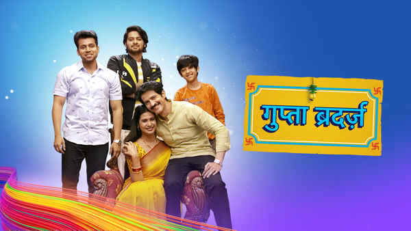 Gupta Brothers Poster 3