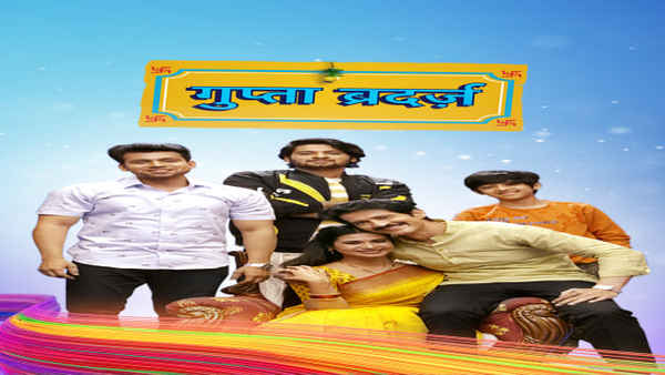 Gupta Brothers Poster 7