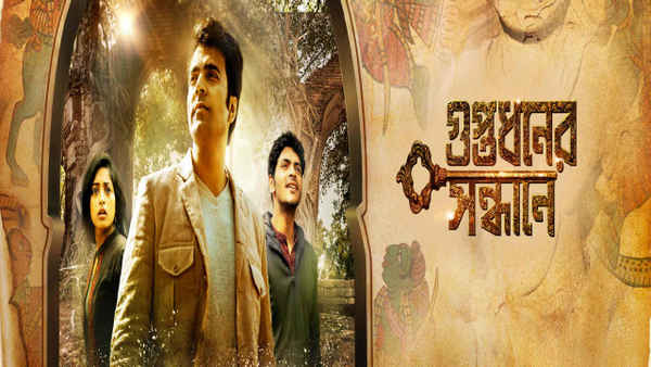 Guptodhoner Sondhane Poster 6