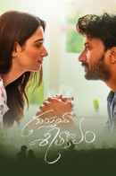 Gurthunda Seethakalam Poster 6