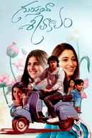 Gurthunda Seethakalam Poster 3