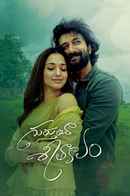 Gurthunda Seethakalam Poster 7