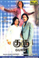 Guru Poster 7